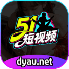 51短视频