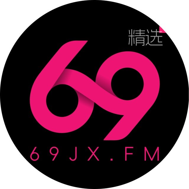 69精选