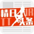精日头条