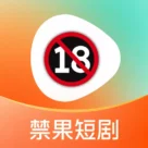禁果ai短剧